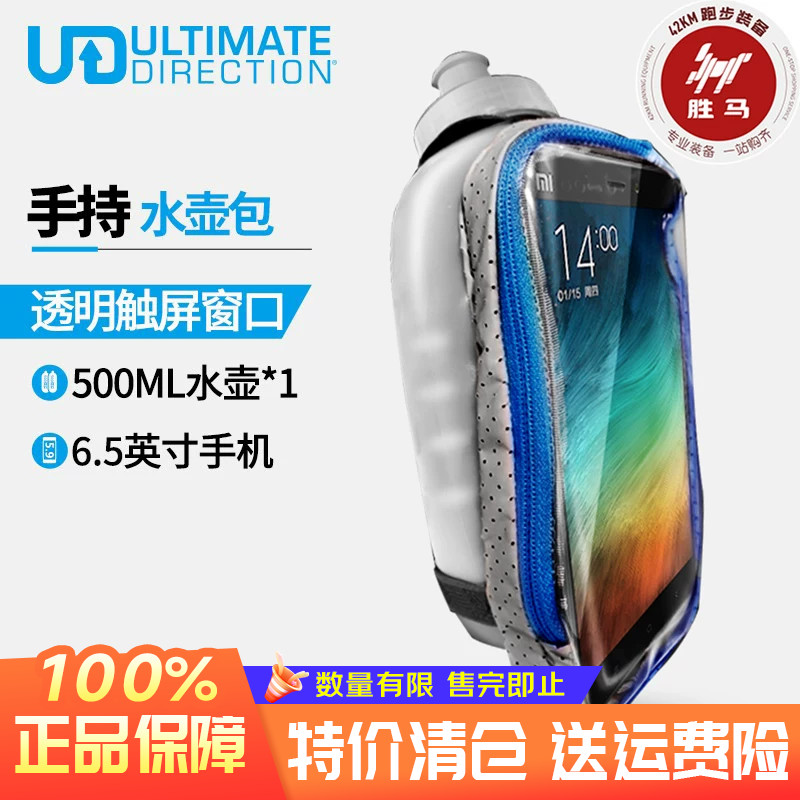ud跑步运动手持水壶马拉松装手机