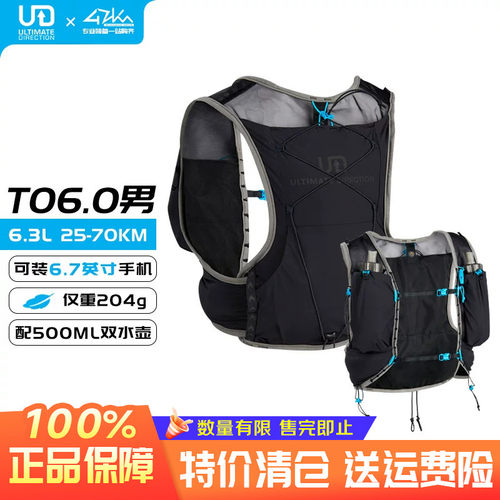 UD10L男女轻量背包户外越野跑步