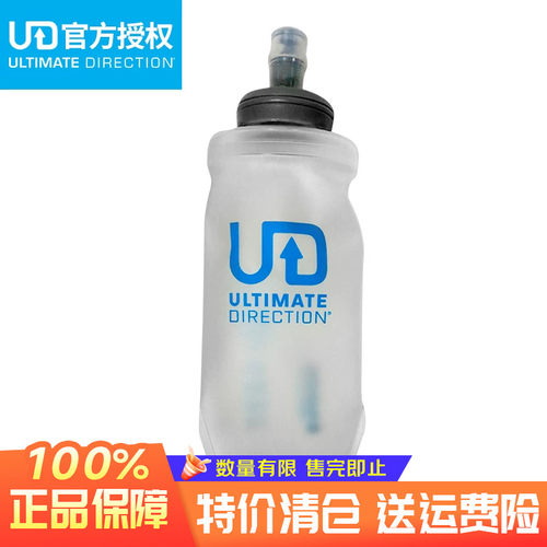 美国UD马拉松越野徒步运动软水壶