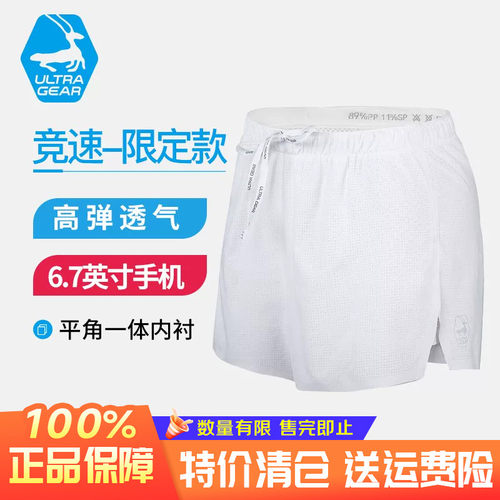 优极风神款竞速跑步短裤专业