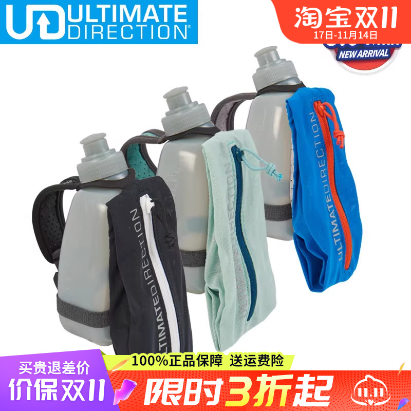 UD手持水壶 300ML跑步运动软水壶户外越野跑 马拉松手握水壶