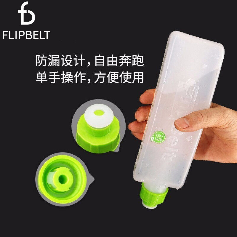 Flipbelt飞比特水壶 防漏跑步手持壶 健身便携户外运动水壶