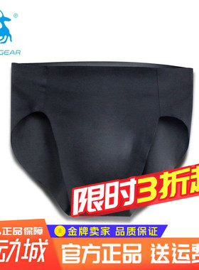 UltraGear优极越野跑步内裤男防磨健身运动女三角裤速干紧身无痕