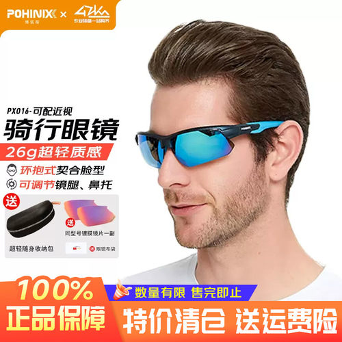 博铌斯骑行眼镜户外运动防晒眼镜