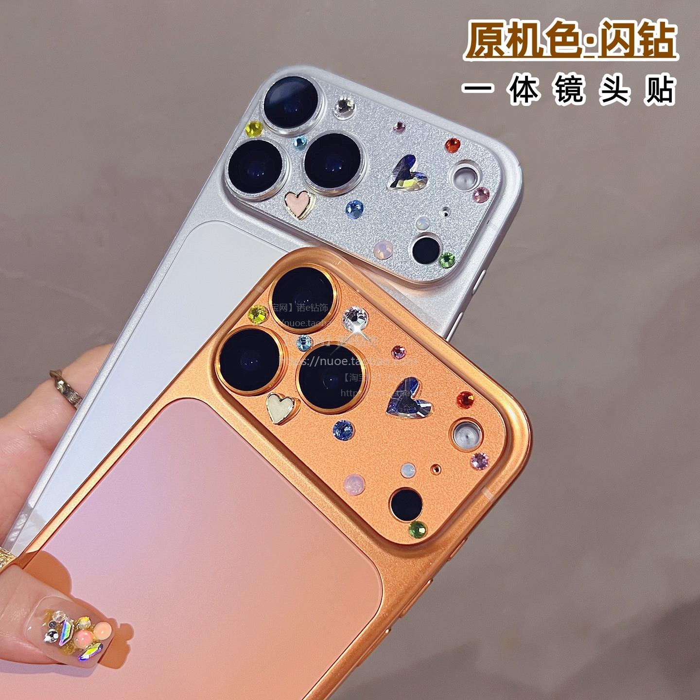 彩色镶钻镜头膜适用苹果17promax手机新款水钻iphone16pro一体覆盖15pm摄像头保护圈17橙plus镜头贴14pro爆闪