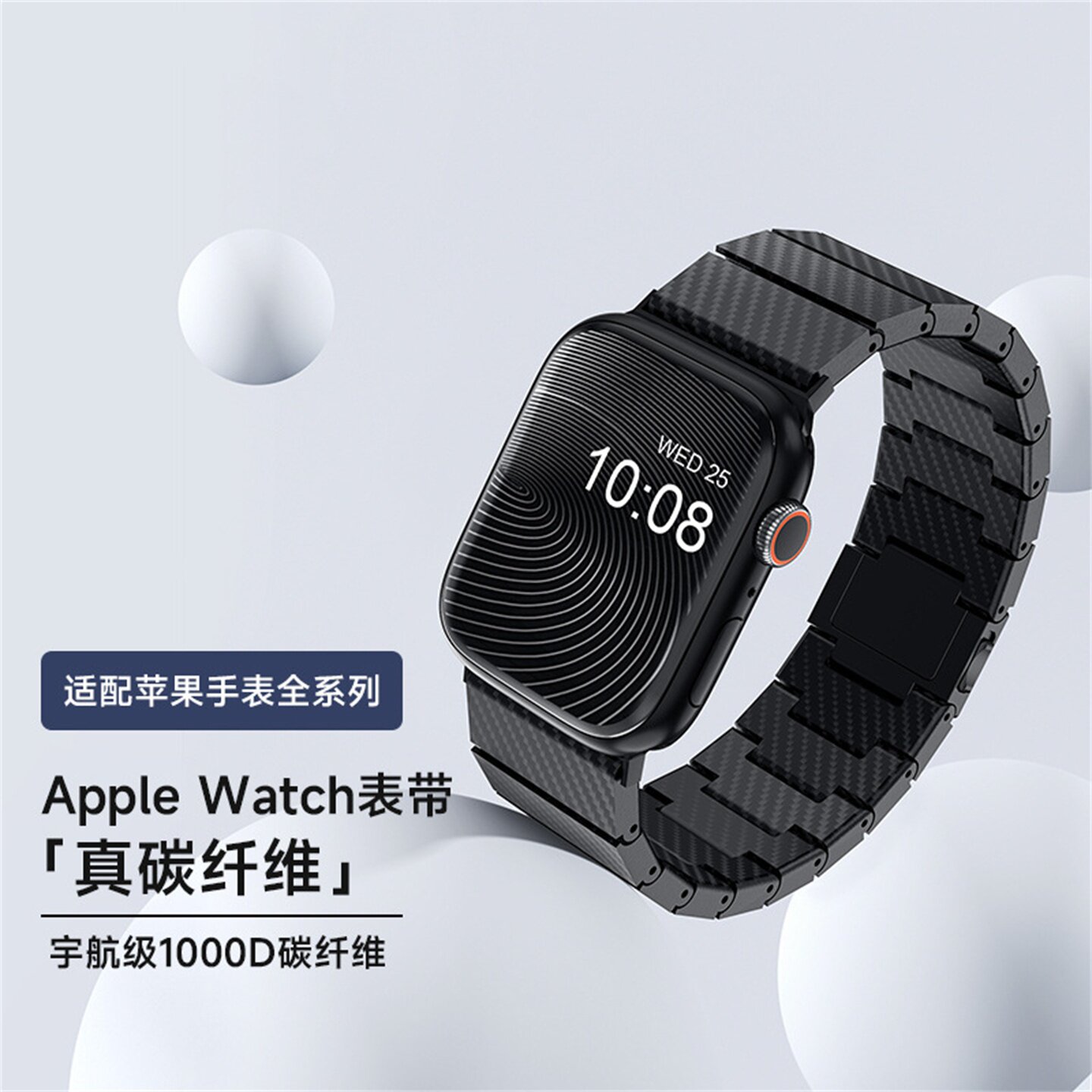 iwatchs10手表带ultra碳纤维SE男