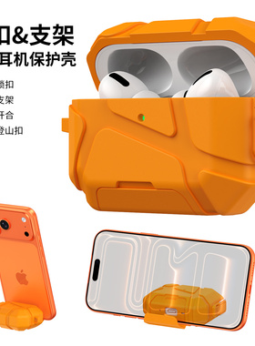 适用airpodspro3保护套新款苹果无线蓝牙耳机airpodspro3代全包防摔带锁扣充电孔口开合防尘盖分体式硅胶外壳
