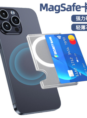 MagSafe磁吸卡包适用苹果iPhone15/14/13/12 ProMax特斯拉钥匙门卡包二合一身风证卡套可直接刷卡放2张卡片潮