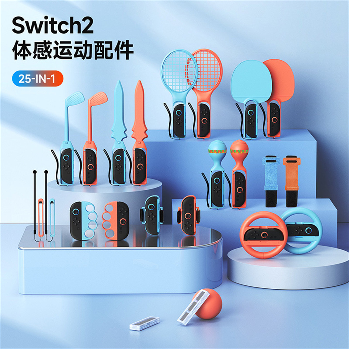 适用任天堂switch2代体感运动配件全套击剑网球拍赛车方向盘手柄