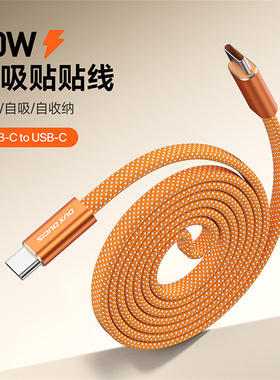 USBC60W磁吸贴贴线适用苹果17promax平板iPad华为typec超级快充usbctolightning自吸收纳27W便携13充电数据线