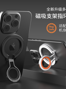 magsafe磁吸手机支架2026新款适用苹果17pro max背贴引磁桌面支架
