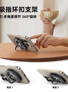 适用苹果16磁吸手机支架指环扣背贴强磁力桌面多角度调节支撑架子