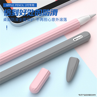 适用苹果applepencilpro保护套超薄ApplePencil2代硅胶防摔软外壳