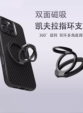 2025新款MagSafe磁吸手机支架背贴吸磁折叠便携碳纤维指环扣支架