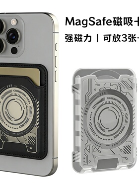 magsafe磁吸卡包超薄适用苹果17ProMax手机背贴双面引磁iPhone17 Air多卡位收纳16/15/14/13/12Pro男款卡夹套