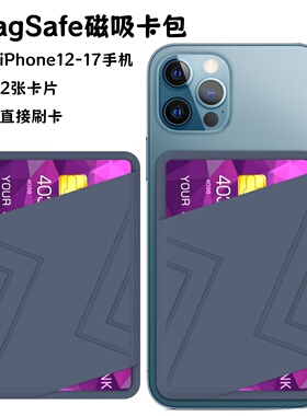 magsafe磁吸卡包超薄透明适用苹果17 Pro Max手机壳iPhone16背贴17Air可直接刷卡15多卡位14硅胶13卡夹12卡套