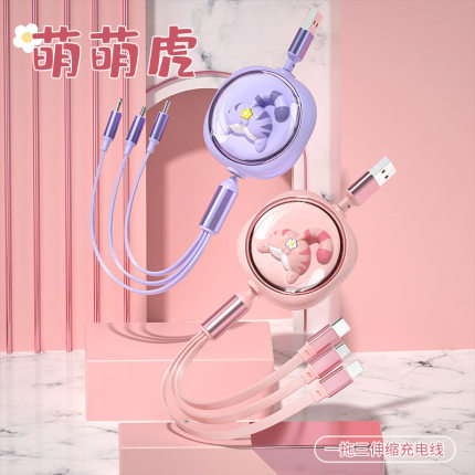 适用苹果8充电数据线三合一华为typec安卓vivo小米oppo三星可爱卡通快充一拖三伸缩充电器短线正品车载防折断