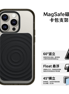 magsafe磁吸卡包支架适用苹果17ProMax背贴16Pro超薄15 Plus手机iphone14黑色13卡套casetify/moft收纳12卡夹
