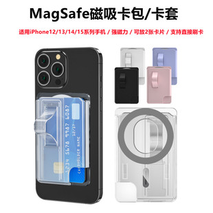 卡包三合一磁吸卡夹适用苹果13手机指环扣wallet钱包卡套 magsafe