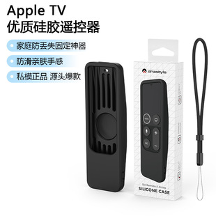 适用Apple TV遥控器硅胶保护套AirTag卡槽二合一防丢双保险收纳套