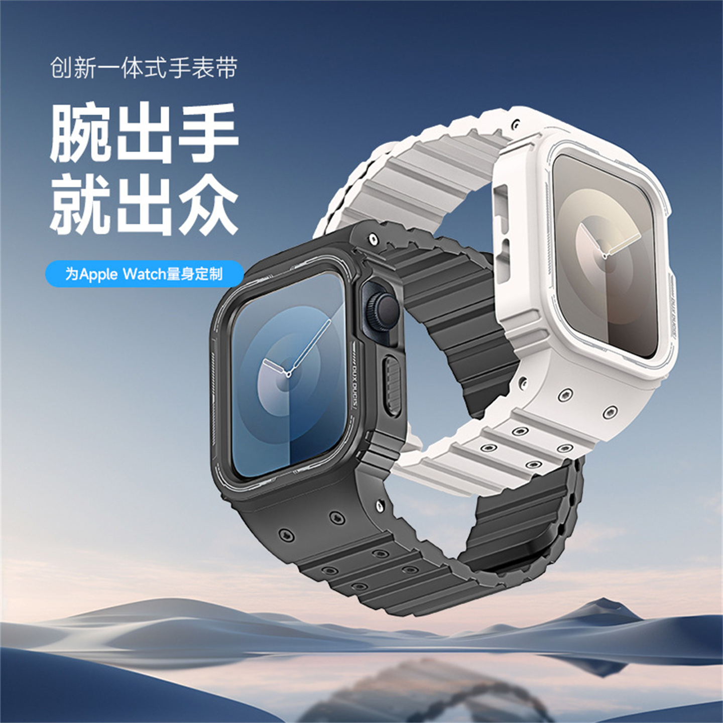 applewatchultra2手表带一体式男