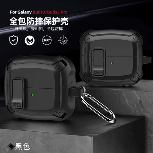 三星galaxybuds3pro保护套全包