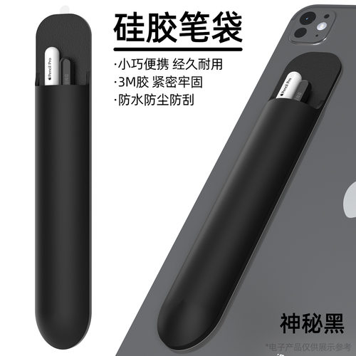 华为苹果PencilPro手写笔收纳袋