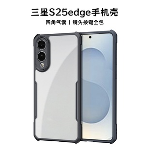适用三星s25edge手机壳透明韩国新款原装gaglaxy s25edge超薄四角气囊黑边框s25 edge镜头按键全包防摔保护套