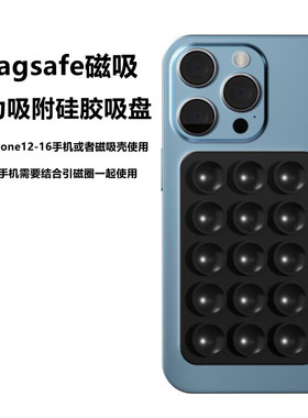 吸盘手机支架2024新款MagSafe磁吸背贴便携式多功能厨房浴室玻璃