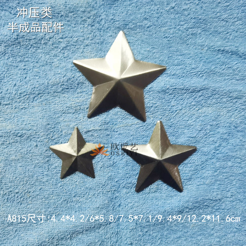 铁艺五角星冲压铁皮工艺配件