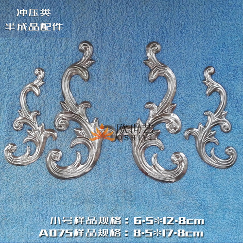 冲压花草铁艺冲压配件欧式冲压件