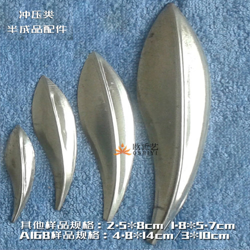 冲压树叶铁花冲压配件金属冲压花