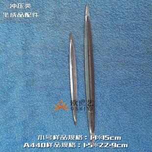 欧世艺厂家直供冲压铁皮毛坯压花&A440植物·大小号竹叶细签