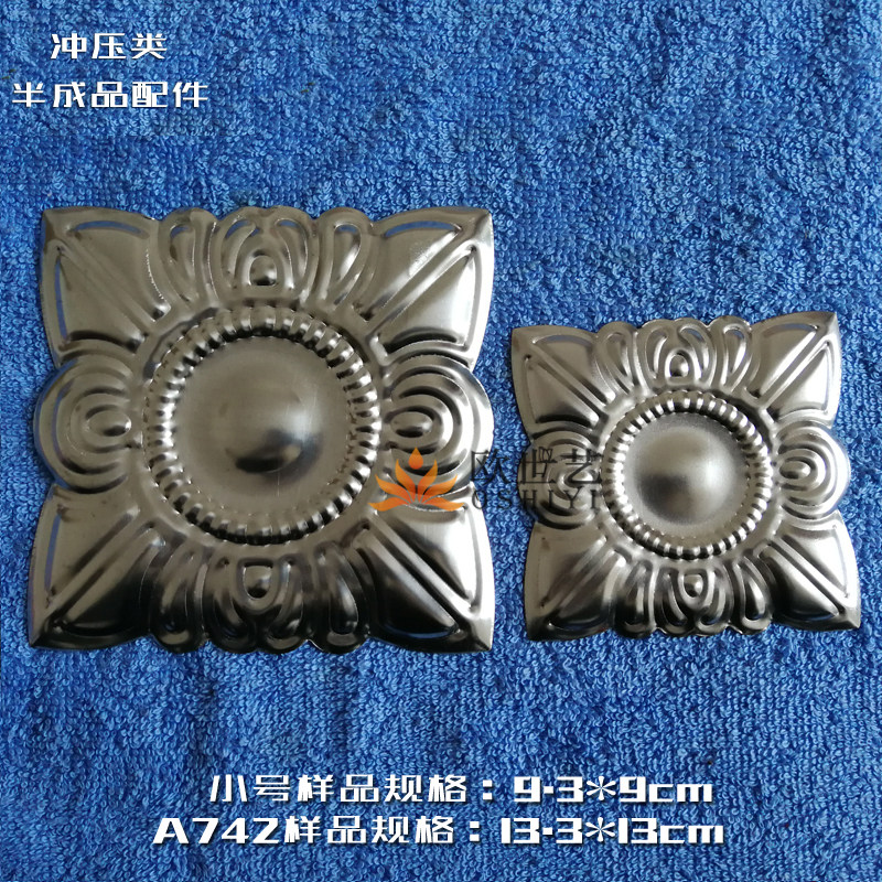 欧世艺&A742半成品冲压配件需电镀抽象艺术·大小号方形雪花片