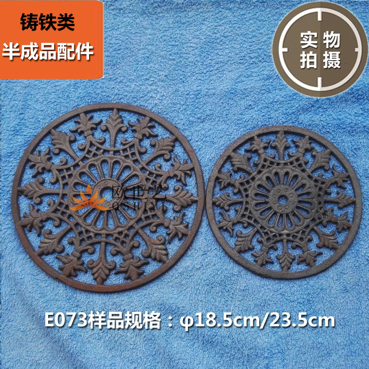欧世艺半成品铸铁配件批发&E073大小号多纹理对称圆形铸铁花盘