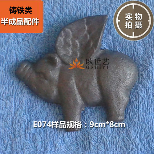 欧世艺铸造动物沙铸工艺猪配件