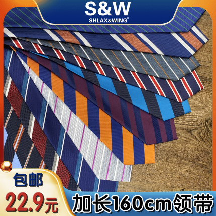 男士领带正装品牌商务时尚手打潮流学院风加长160cm领带礼盒装