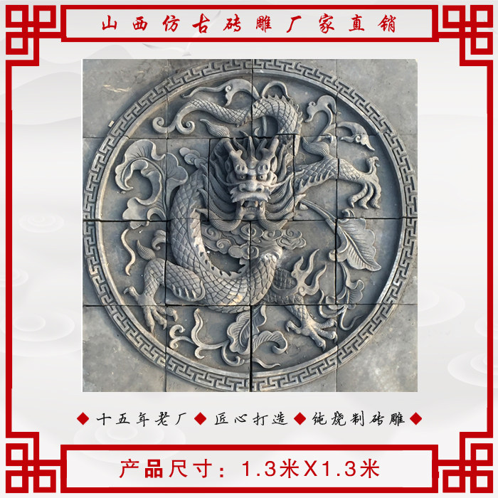 山西仿古砖雕厂直销仿古典3d影壁装饰高浮雕照壁墙1.3米芭蕉叶龙