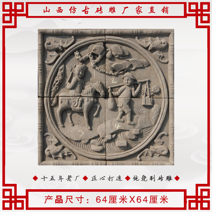 山西仿古砖雕厂家直销仿古典影壁3d装饰高浮雕照壁画64cm赶考状元