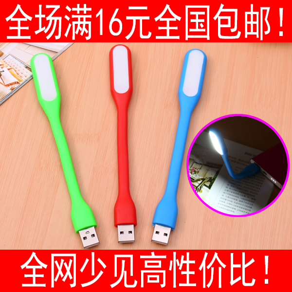 Lampe USB - Ref 376108 Image 1
