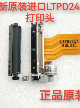 LTPD245A打印头热敏打印机配件热敏打印头打印机配件齿轮转轴