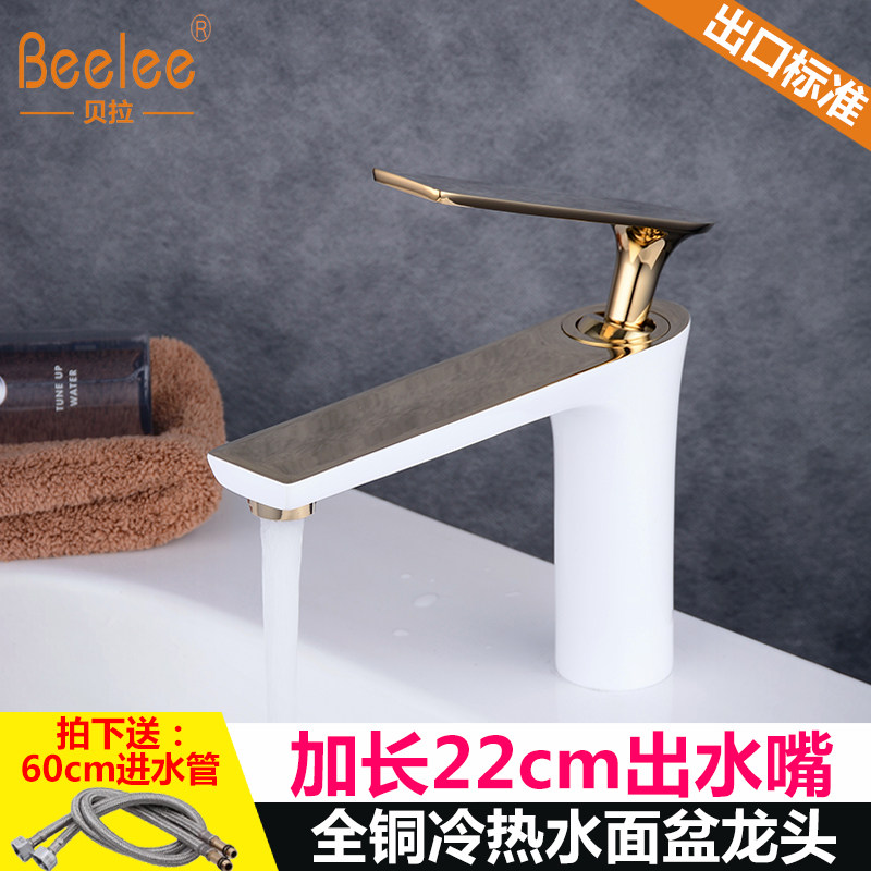 现代北欧风台盆水龙头 单把孔洗脸盆冷热黄铜加长浴室面盆水龙头