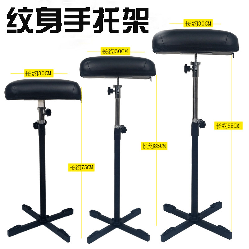 广东制造纹身手臂托架文身手托架扶手工具纹身器材锰钢脚架手架