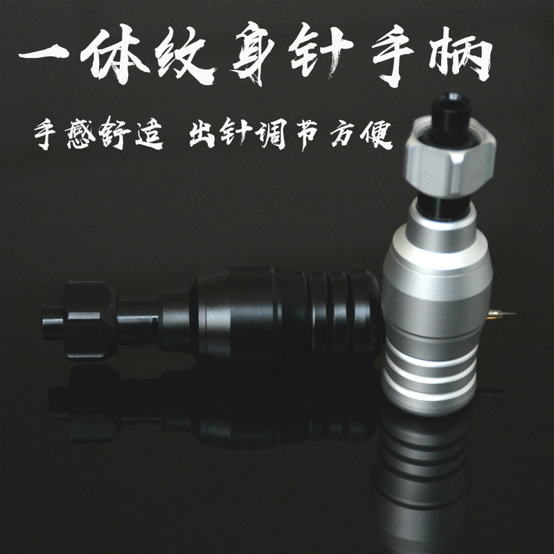 锋芒一体针纹身手柄 马达机纹身手柄 纹身机一体针手柄 纹身器材图片