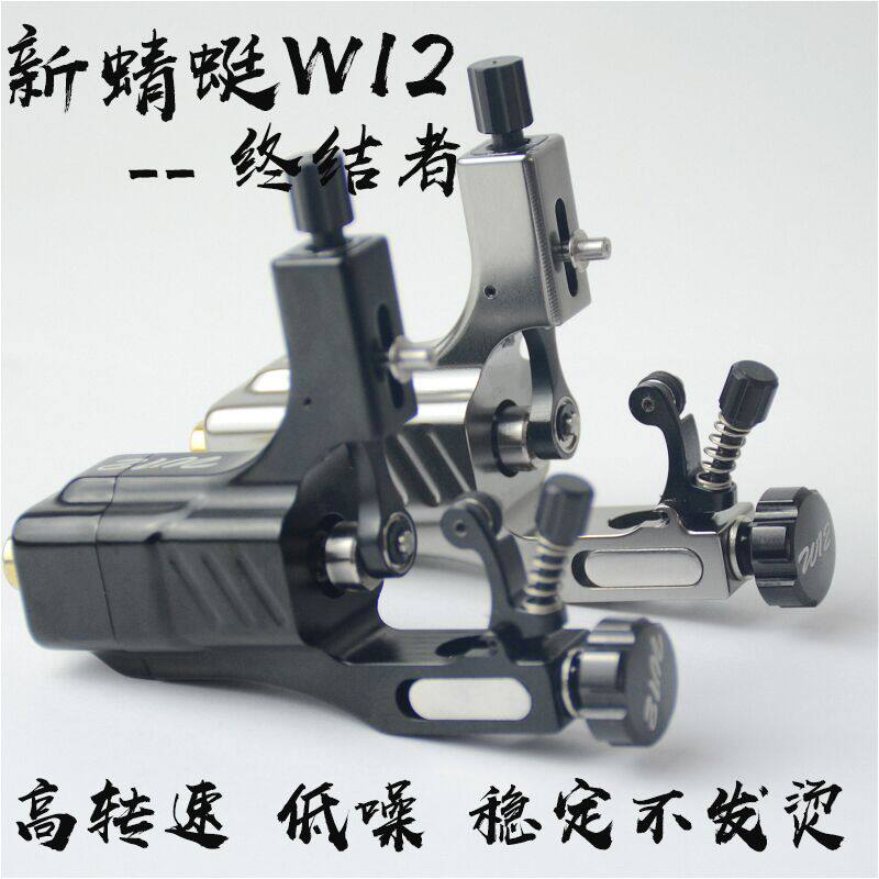 新款蜻蜓割线打雾图腾纹身马达机