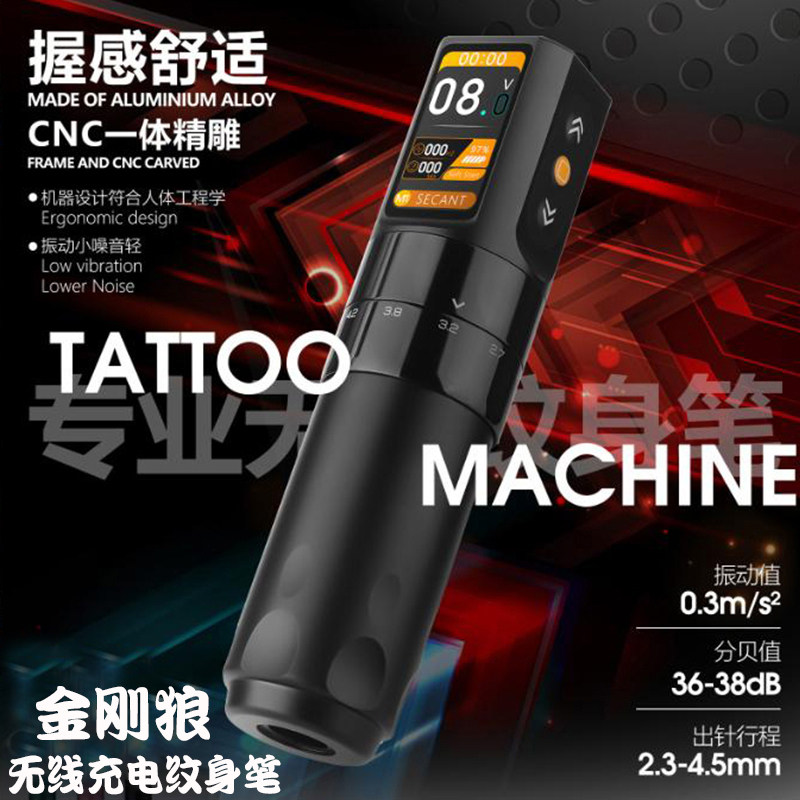 金刚狼笔湖北无线充电纹身笔