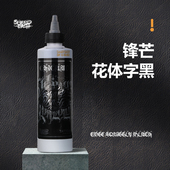 锋芒纹身色料 御龙纹身器材 新款 割线打雾花体字图腾专用黑色色料