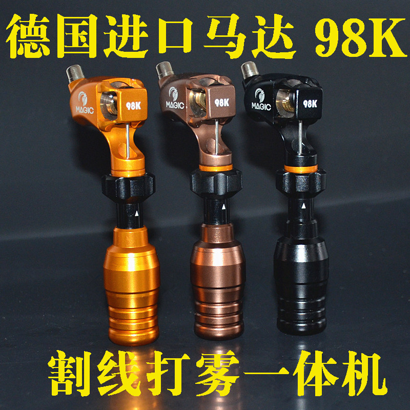 新款98K马达纹身机割线打雾马达纹身机贝壳机采用进口马达一体机