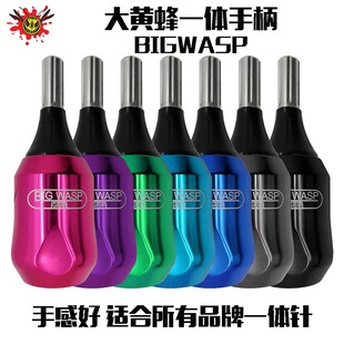 BIG WASP大黄蜂三代一体针铝手柄 可调节 湖北御龙纹身器材