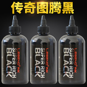 湖北御龙纹身器材传奇纹身色料图腾黑纹身色料黑色纹身图腾遮盖黑